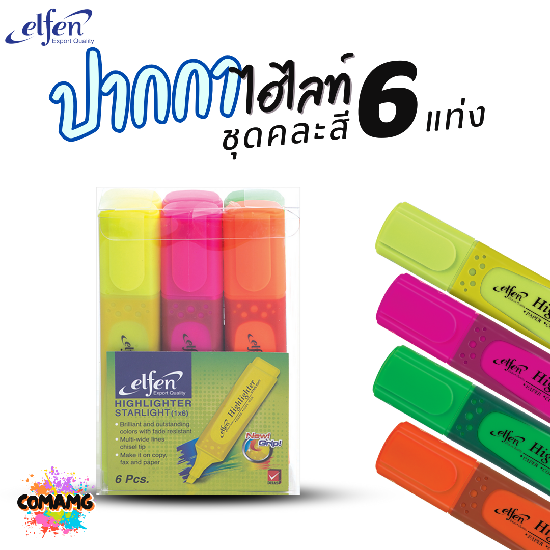 Elfen ปากกาไฮไลท์ เน้นข้อความ รุ่น Starlight แพ็ค 6 แท่ง คละสี พร้อมส่ง