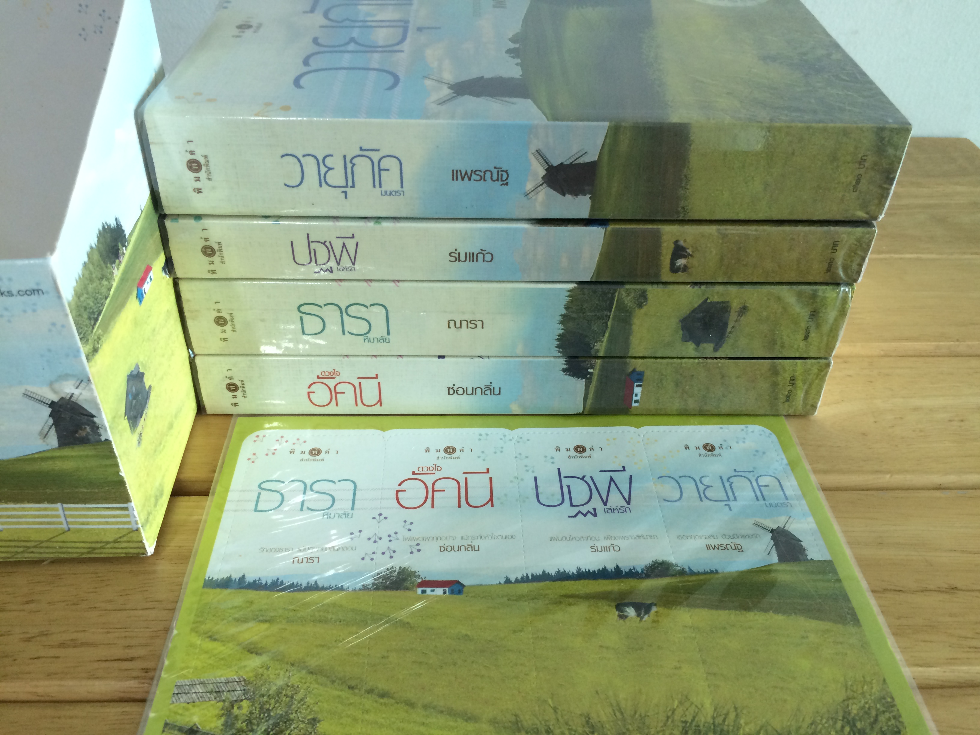 Boxset ชุด 4 หัวใจแห่งขุนเขา (ธาราหิมาลัย ดวงใจอัคนี ปฐพีเล่ห์รัก วายุภัคมนตรา)