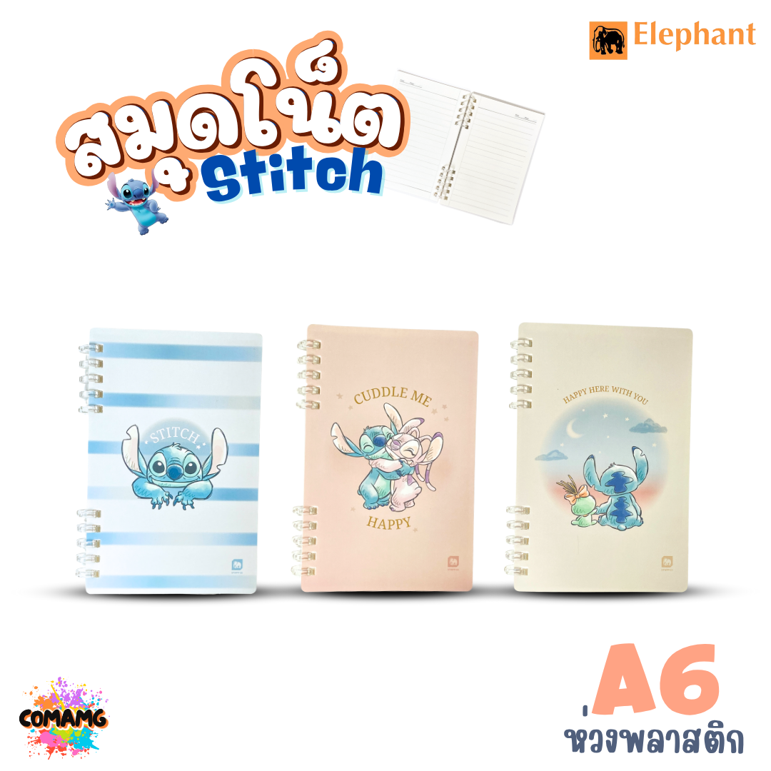 Stitch สมุดสันห่วงพลาสติก ขนาด A6 Elephant สติทช์ รุ่น STWPP-03 ออกบิลได้ พร้อมส่ง