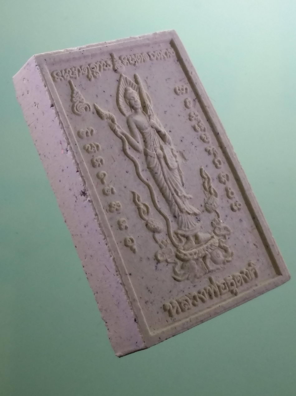 รหัสสินค้า พระมีกล่อง 4023 พระผงหลวงพ่อธุดงค์ วัดวันทนีย์หาร บ้านเมืองพาน อำเภอบ้านผือ จังหวัดอุดรธานี รุ่นยกเศวตฉัตร สร้างปี 2548