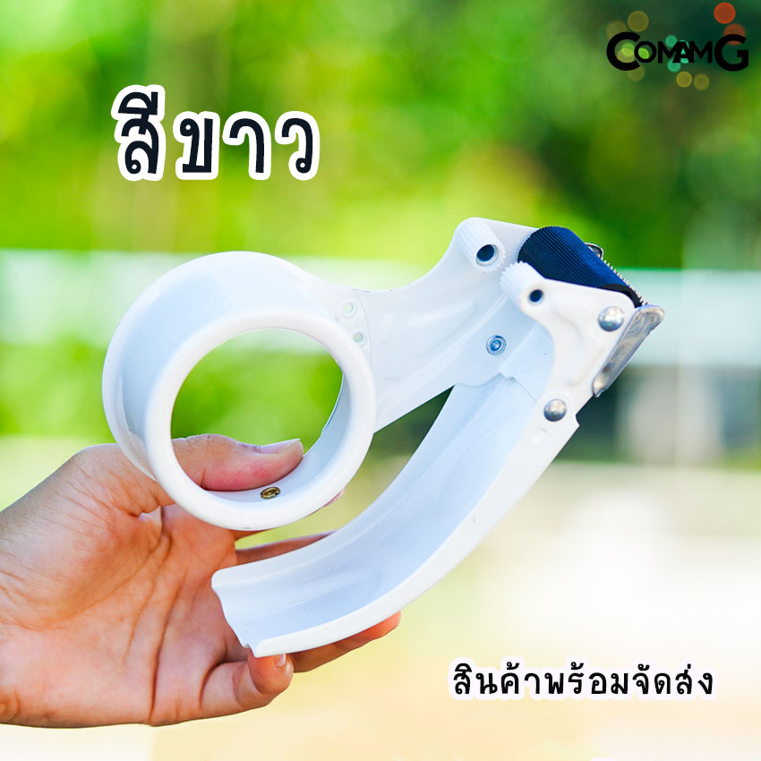 ที่ตัดเทป แท่นเทป ที่รูด ตัดเทปกาว 2นิ้ว แบบเหล็กอย่างดี พร้อมส่ง