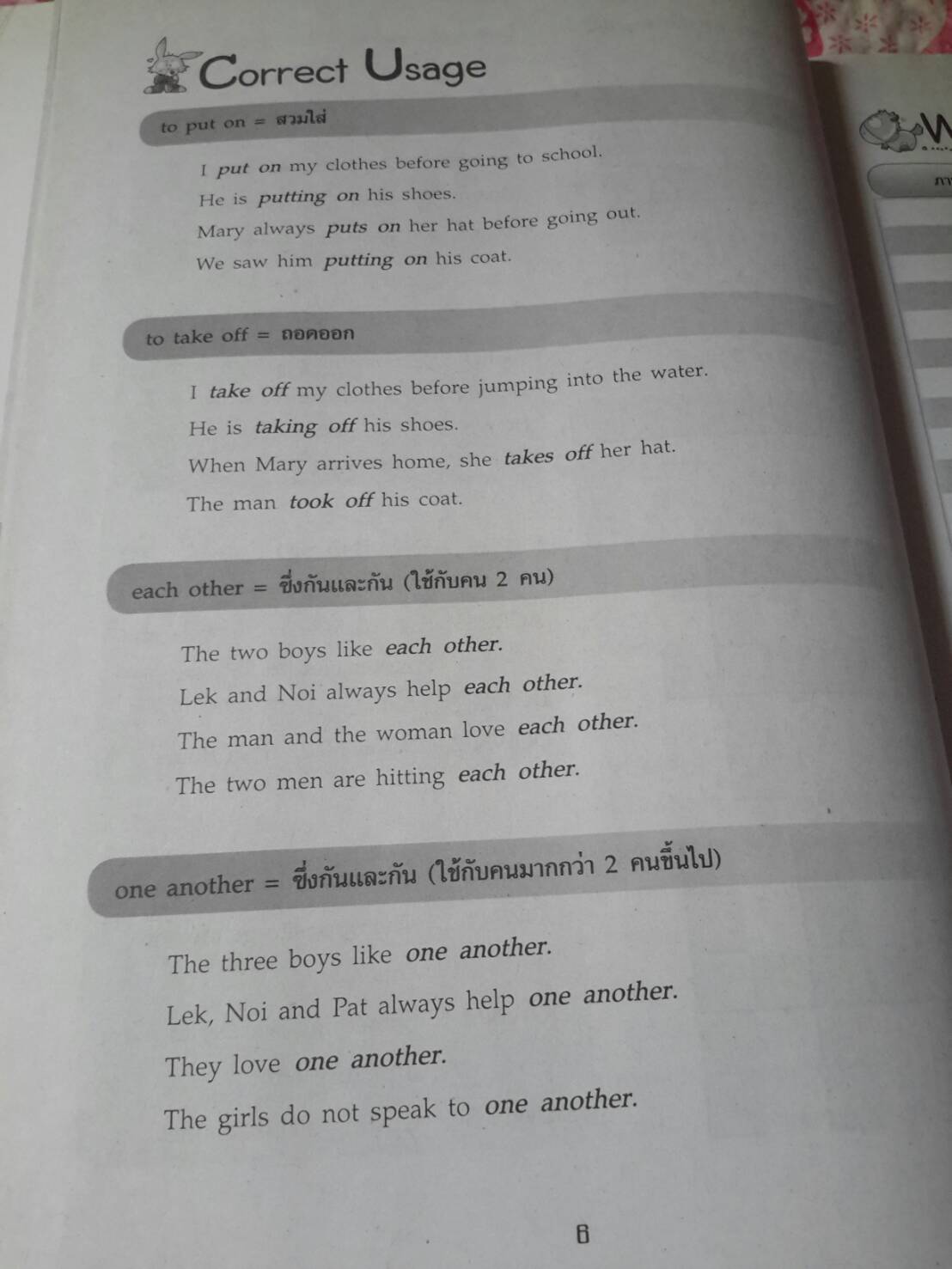 New Read and Write 1