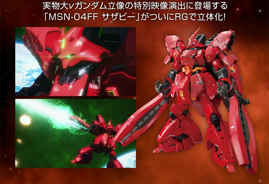 กันดั้ม Bandai Spirits Gunpla Gundam Side-F Fukuoka & Premium Bandai Hobby Online Shop Limited RG 1/144 MSN-04FF Sazabi