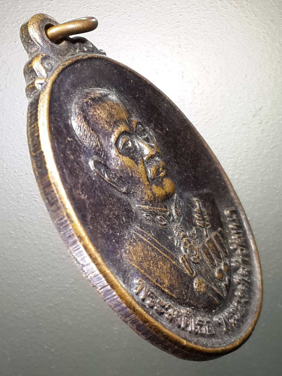 รหัสสินค้า พระมหากษัตริย์ และบุคคลสำคัญ 243 เหรียญพระวงศ์เธอพระองค์เจ้าวัฒนา - หลังหลวงพ่อองค์ดำ ที่ระลึกครบรอบ 123 ปี โรงเรียนอุดรพิทยานุกูล สร้างปี 2557 พระรายการนี้ให้เช่าบูชาแล้ว