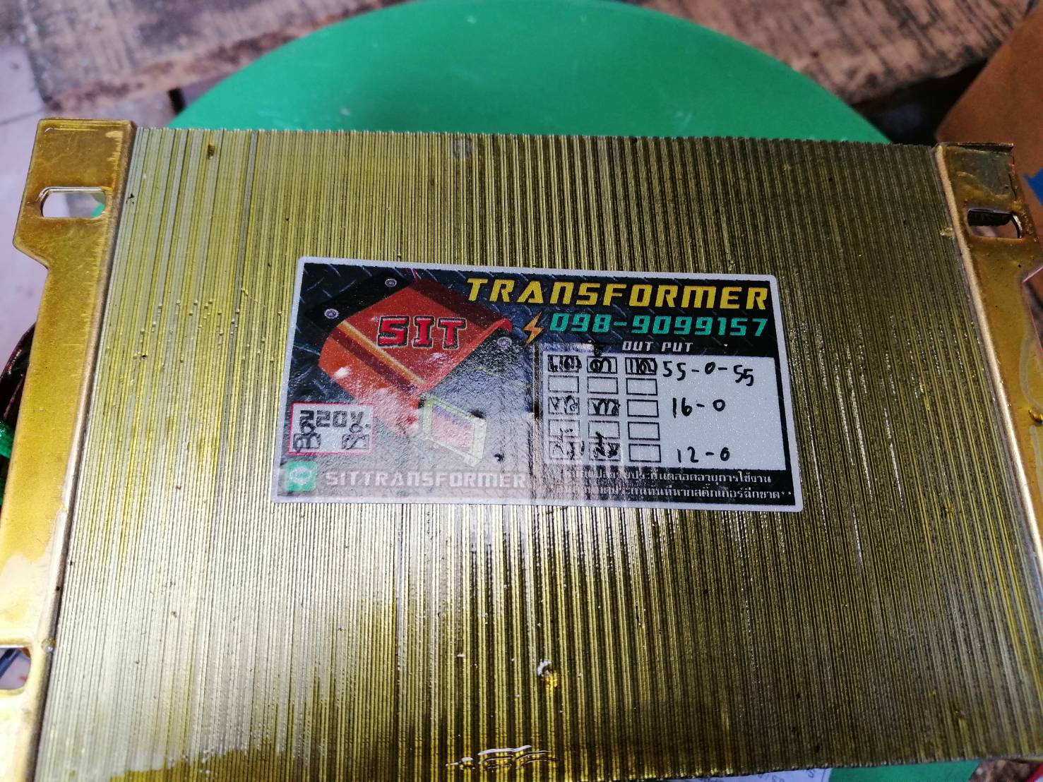 หม้อแปลง 55-0-55 5A