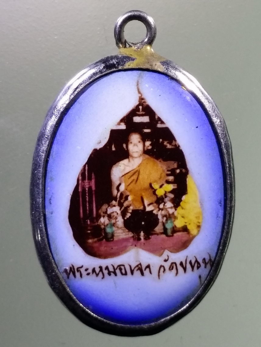 Antig LSD 2467 ล็อกเก็ต พระหมอเจา วัดขนุน