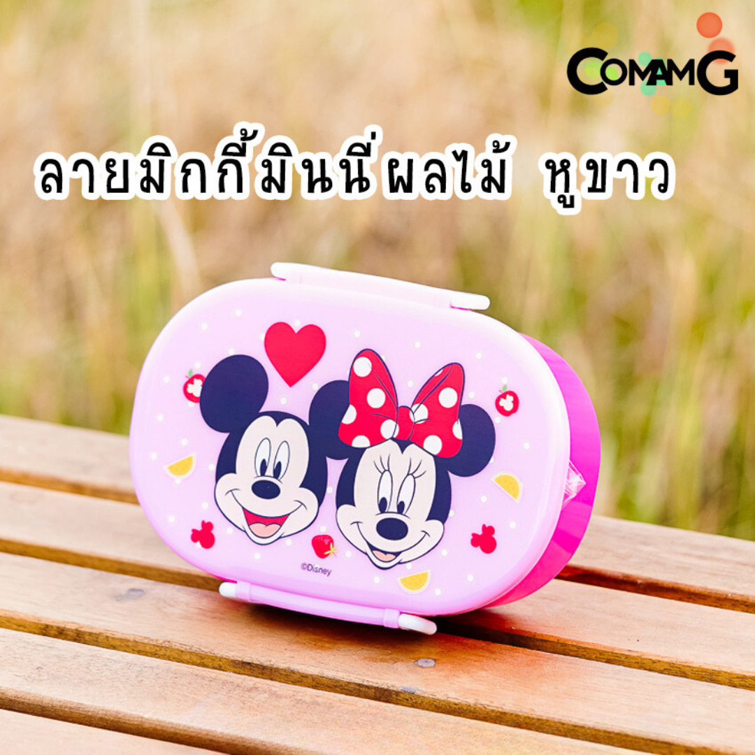กล่องข้าวเด็ก ลายการ์ตูน กล่องใส่อาหาร มีช่องแบ่ง ทรงวงรี ลิขสิทธิ์แท้ (ใหญ่)
