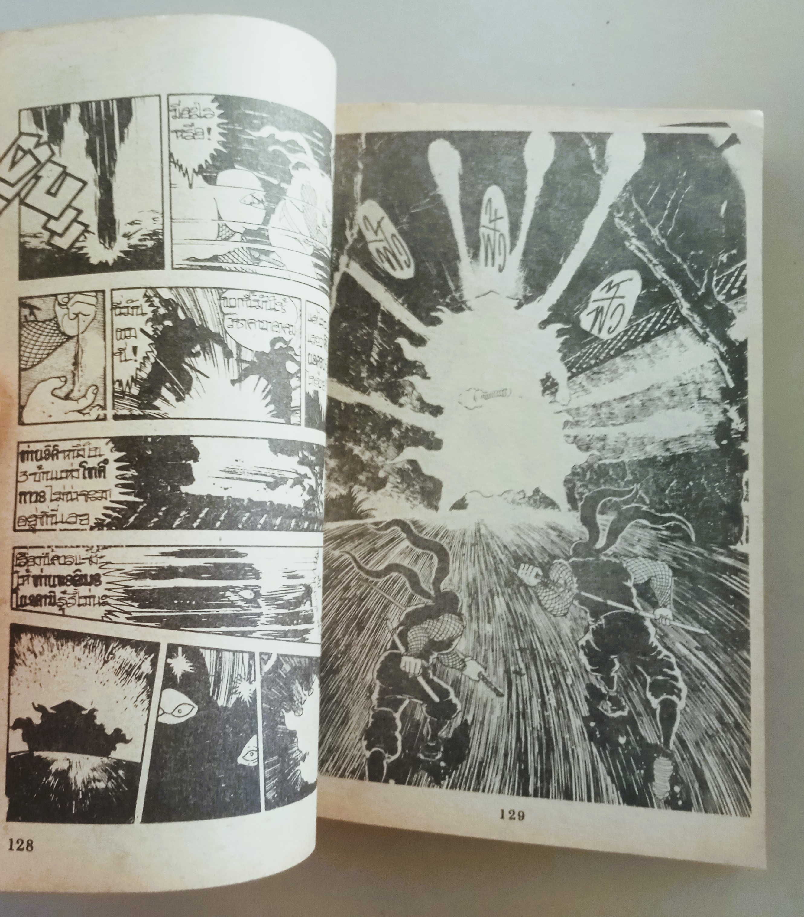 คืนชีพอสูร (อิชิกาว่า เค็น)