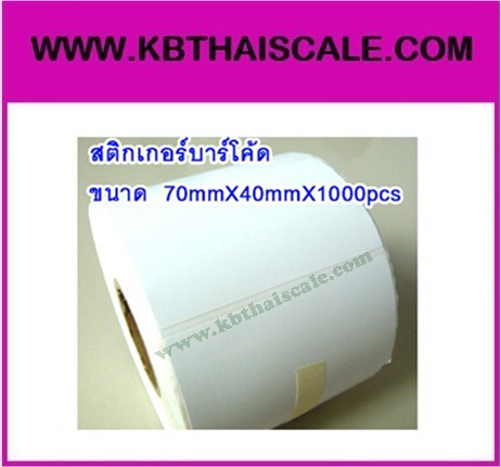 สติกเกอร์บาร์โค้ด ฉลากบาร์โค้ด(Bar code Label)บาร์โค้ดสติ๊กเกอร์ ฉลากพิมพ์บาร์โค้ดสินค้า สติ๊กเกอร์พิมพ์บาร์โค้ดLabel Paper 70mmX40mmX1000pcs (จำนวน1000ดวง)