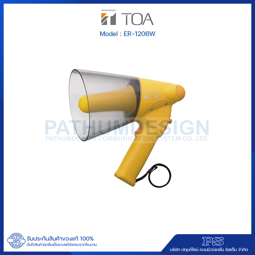 ER-1206W (10W max.) Splash-proof Hand Grip Type Megaphone with Whistle