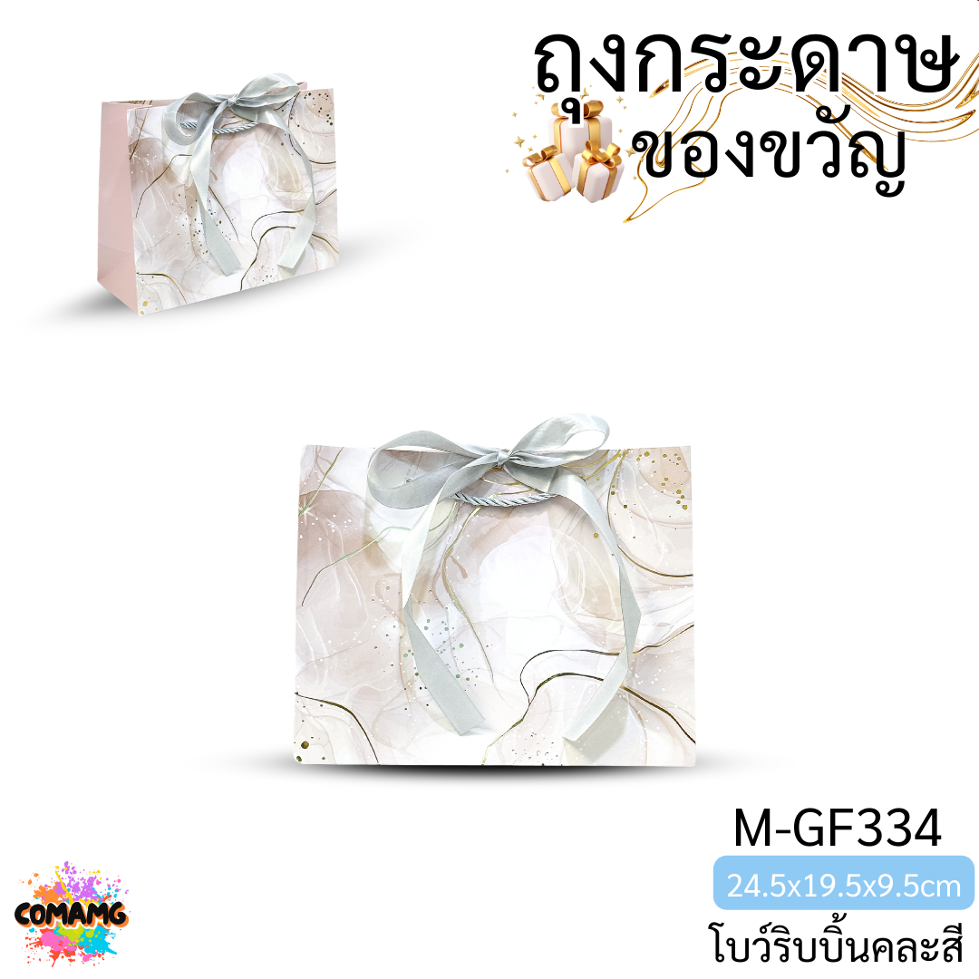ถุงกระดาษ ถุงของขวัญ มีหูหิ้ว โบว์ริบบิ้นผูกคละสี พิมพ์ลายสวยๆ แนวนอน มี 3 ไซส์ 4 สี พร้อมส่ง