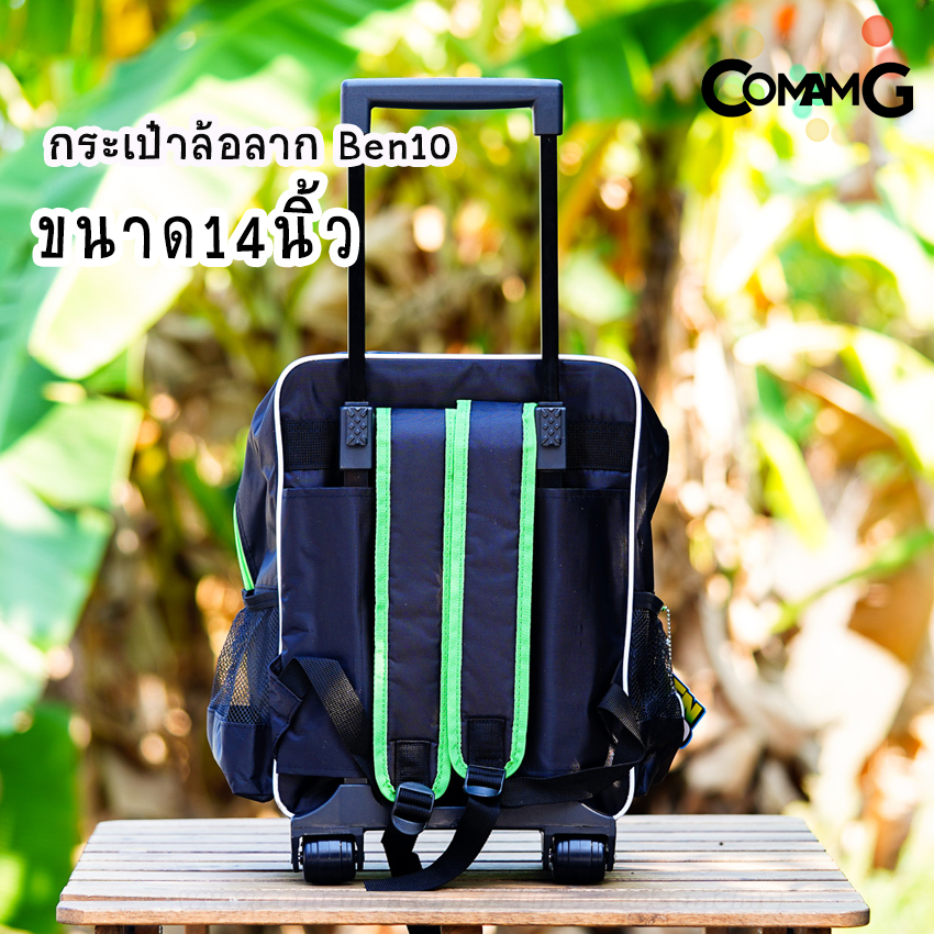 กระเป๋าล้อลากเบนเทน กระเป๋าเบนเทน กระเป๋าเบนเทนล้อลาก (Ben10) 12-14-16 นิ้ว ลิขสิทธิ์แท้