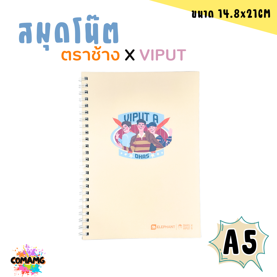 สมุดโน๊ต ตราช้าง X VIPUT ขนาด A5 มี 2 ลาย 4 สี สมุดโน๊ตสันห่วงพร้อมส่ง