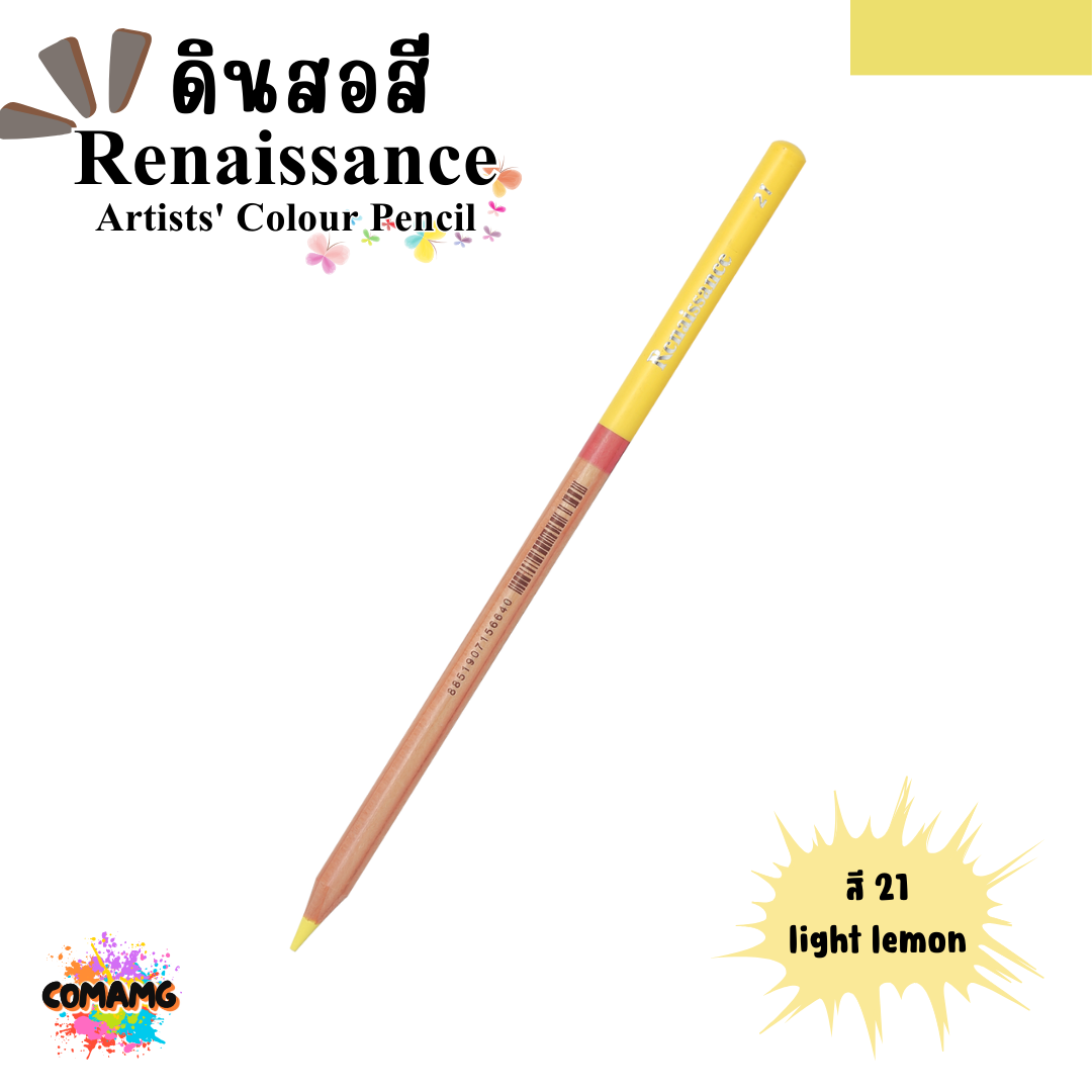 Renaissance ดินสอสี (เรนาซองซ์) สีไม้เรนาซองซ์ สีไม้เกรดอาร์ตติส มีให้เลือก48 สี พร้อมส่ง