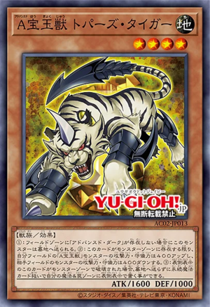AC02-JP013 Advanced Crystal Beast Topaz Tiger (NP)