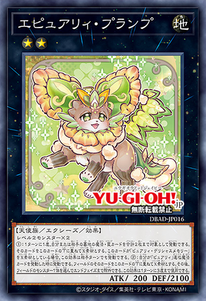 DBAD-JP016 Epurery Plump