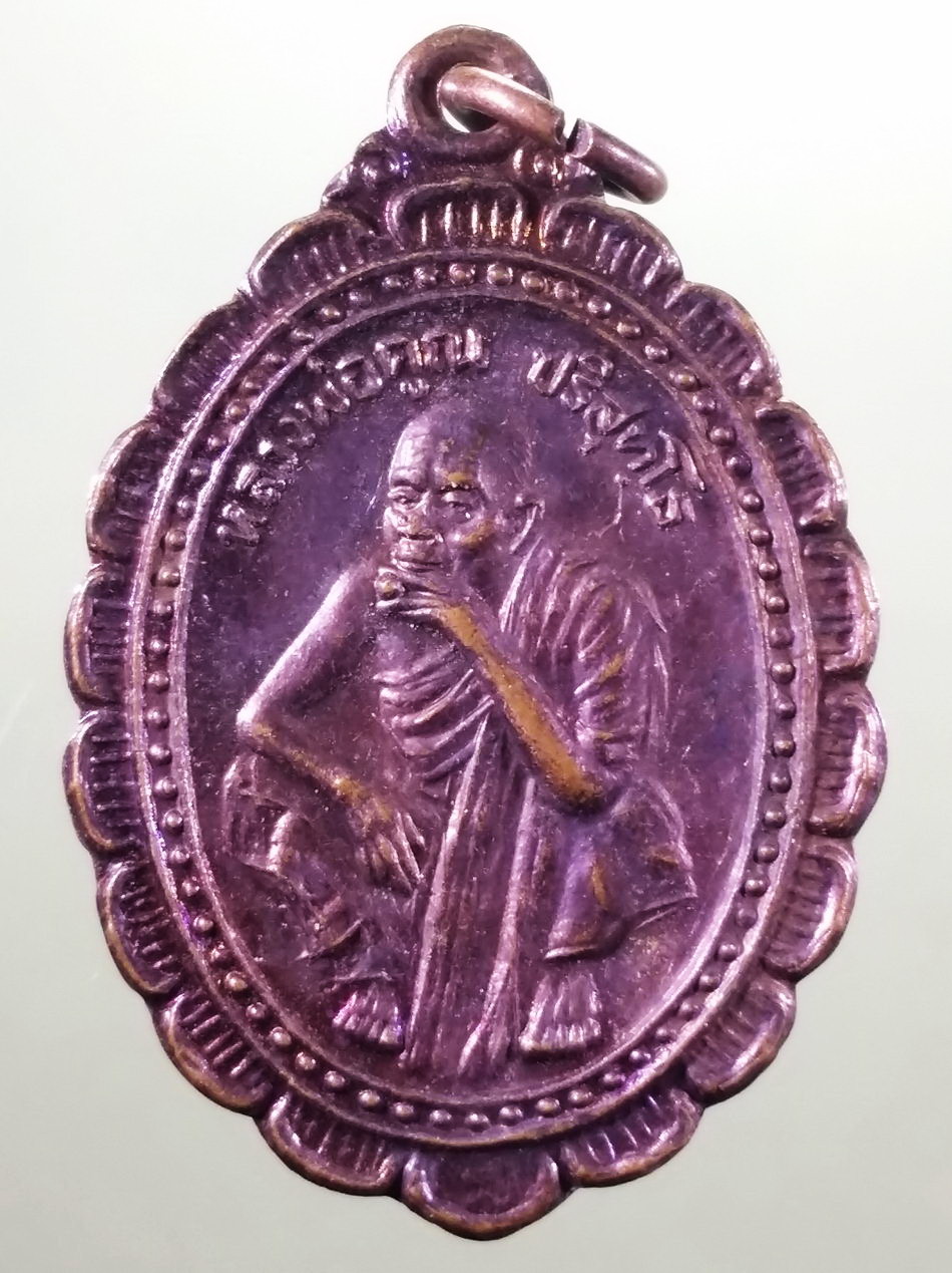 รหัสสินค้า เหรียญคณาจารย์ 7474 เหรียญหลวงพ่อคูณ วัดบ้านไร่ จังหวัดนครราชสีมา รุ่นกูช่วยมึง สร้างปี 2537