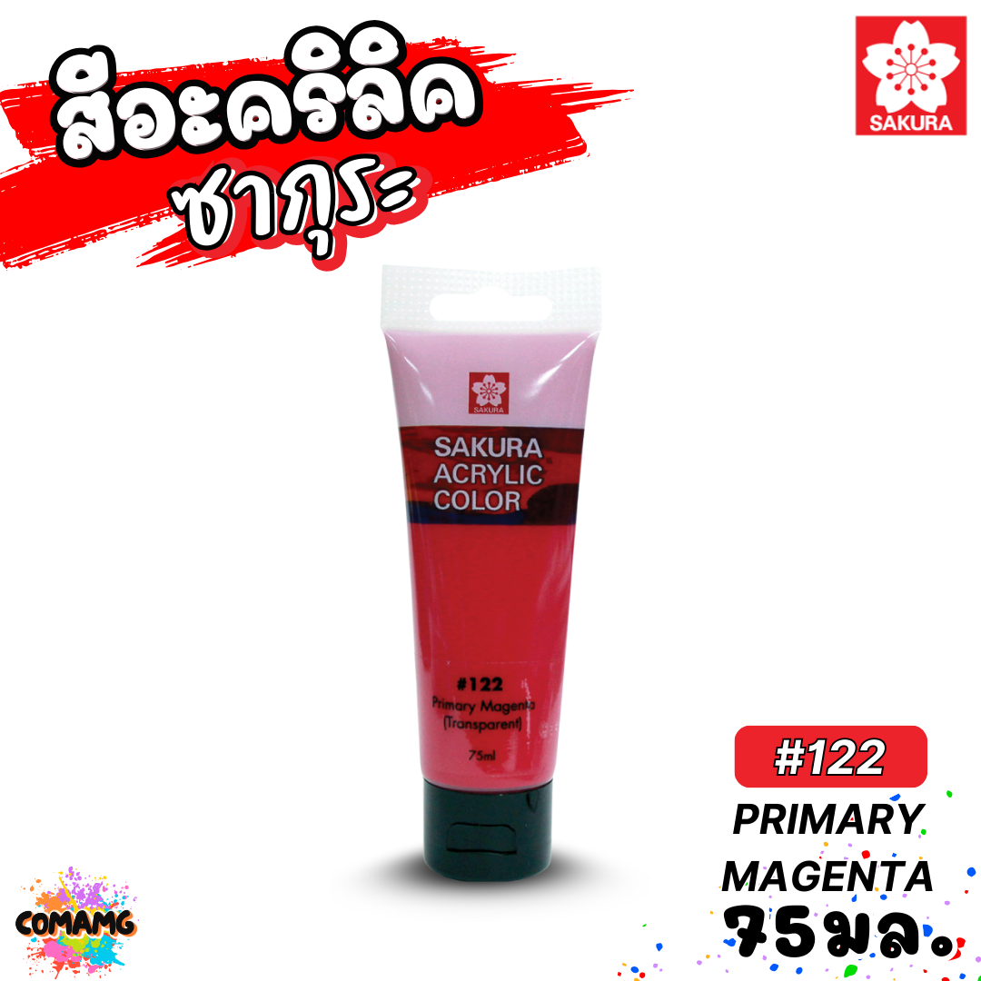 SAKURA สีอะคริลิค ชนิดหลอด ขนาด 75มล กันน้ำ สีเพ้นท์ไม้ เพ้นท์รองเท้า เพ้นท์ผ้า ออกบิลได้ พร้อมส่ง ซากุระ