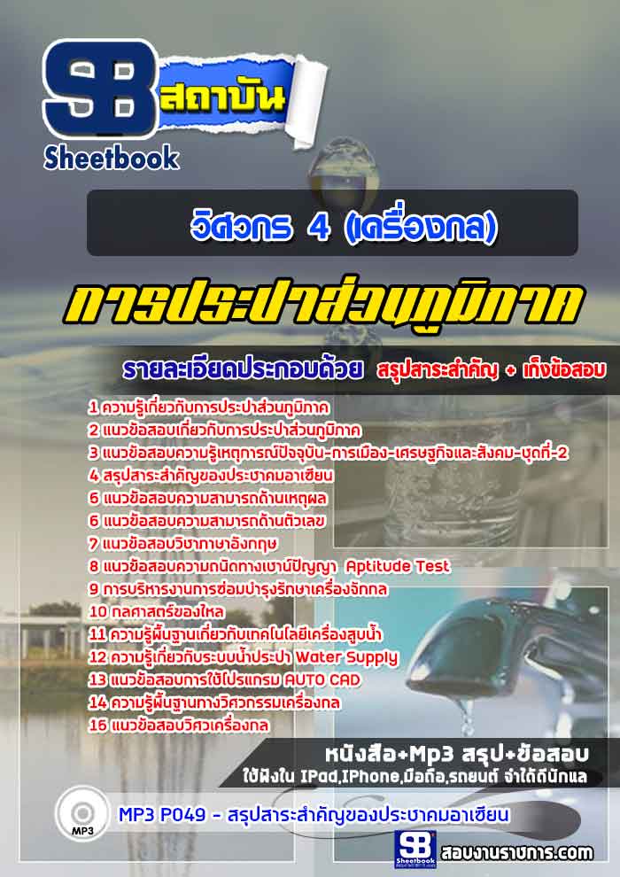 à¹à¸à¸§à¸à¹à¸­à¸ªà¸­à¸à¸§à¸´à¸¨à¸§à¸à¸£ 4 (à¹à¸à¸£à¸·à¹à¸­à¸à¸à¸¥) à¸à¸²à¸£à¸à¸£à¸°à¸à¸²à¸ªà¹à¸§à¸à¸ à¸¹à¸¡à¸´à¸ à¸²à¸ NEW