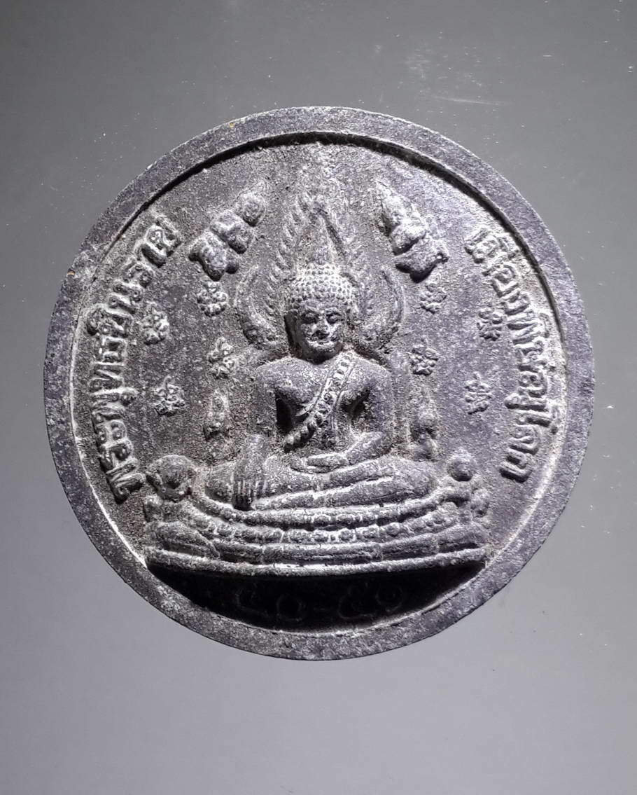 รหัสสินค้า พระไม่ทราบที่ 352 พระพุทธชินราช - พระพุทธโสธร เนื้อผงใบลานจันทร์ลอย โค้ดเลเซอร์หมายเลข 174 ที่ขอบองค์พระ ไม่ทราบที่ พระรายการนี้ให้เช่าบูชาแล้ว