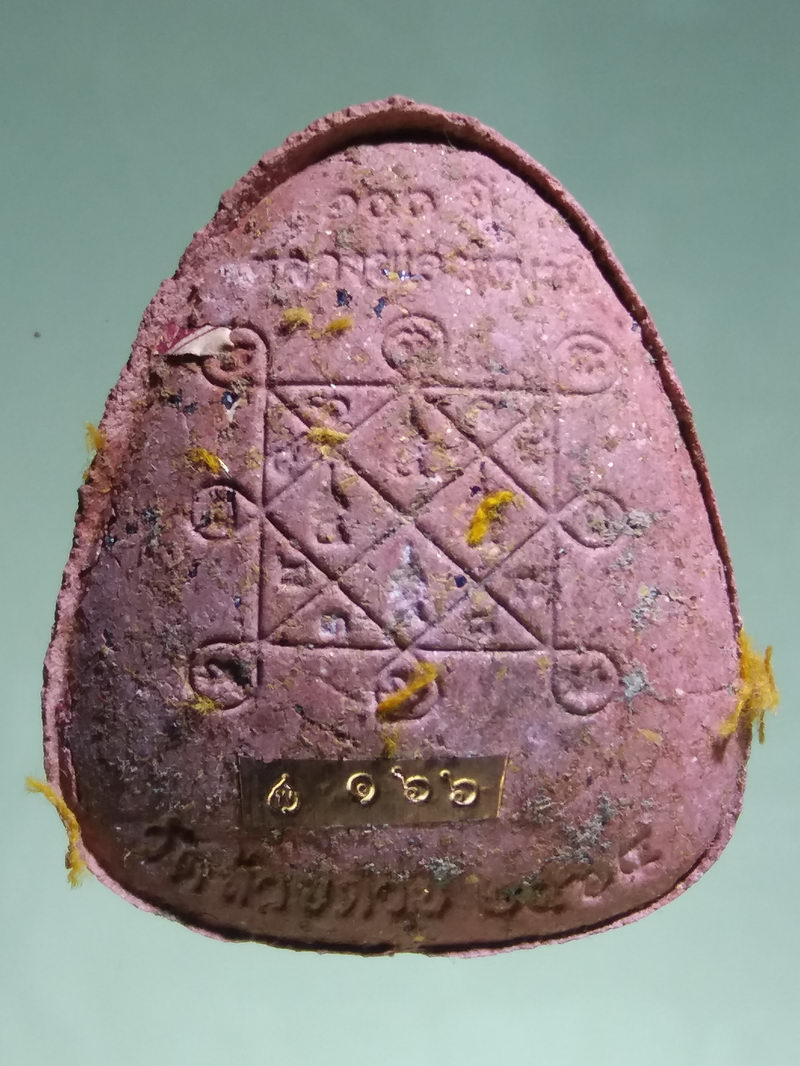 รหัสสินค้า พระมีกล่อง 158 พระปิดตาเงินล้าน หลวงพ่อพัฒน์ ปุญญกาโม วัดห้วยด้วน ตำบลธารทหาร อำเภอหนองบัว จังหวัดนครสวรรค์ สร้างปี 2564 หมายเลข 166