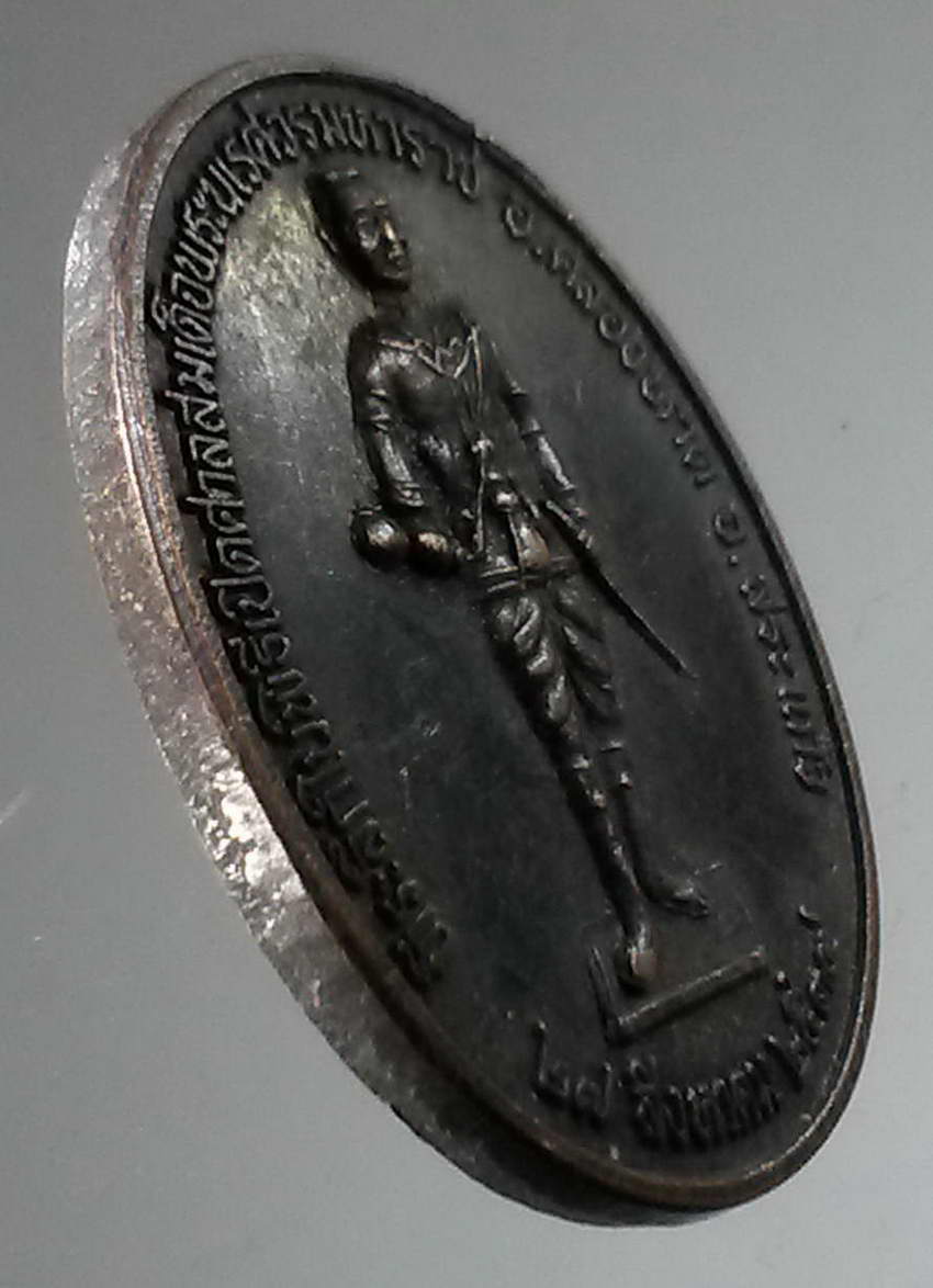 รหัสสินค้า พระมหากษัตริย์และบุคคลสำคัญ 323 เหรียญสมเด็จพระนเรศวรมหาราช หลังภปร หน่วยเฉพาะกิจคลองหาด อำเภอคลองหาด จังหวัดสระแก้ว