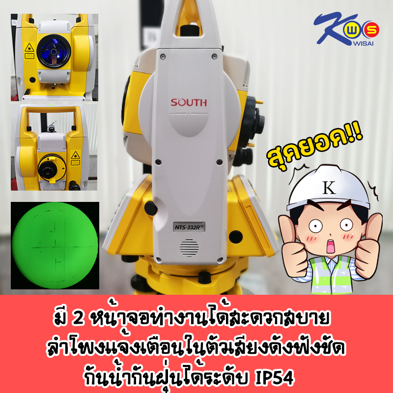กล้อง TOTAL STATION SOUTH : NTS-332R10