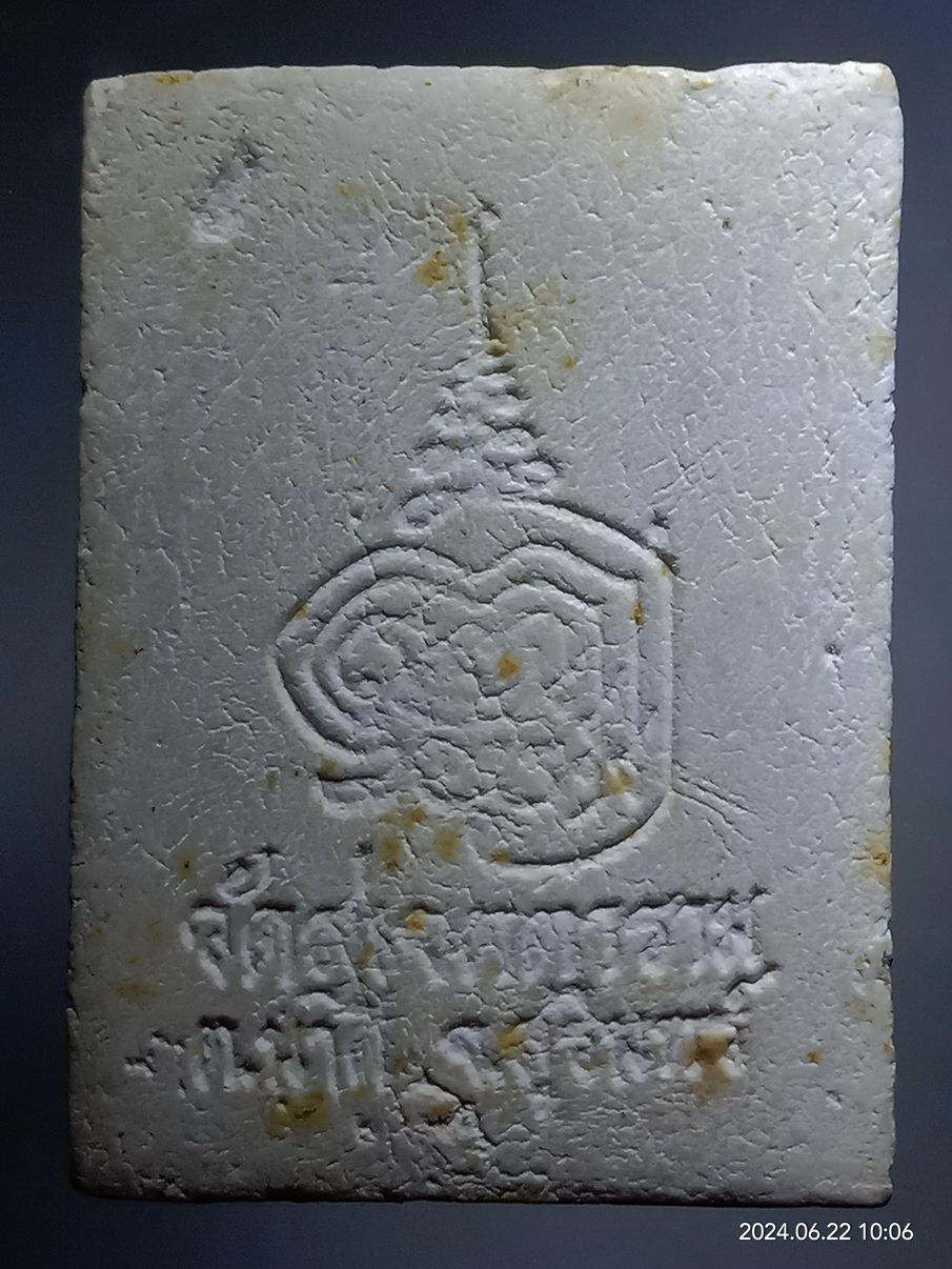 รหัสสินค้า พระเนื้อดิน เนื้อผง เนื้อว่าน 020 พระผงรูปเหมือนหลวงปู่เลื่อน วัดสุดเขตตาราม ตำบลนาดี จังหวัดสุรินทร์ หลังยันต์พุฒซ้อน