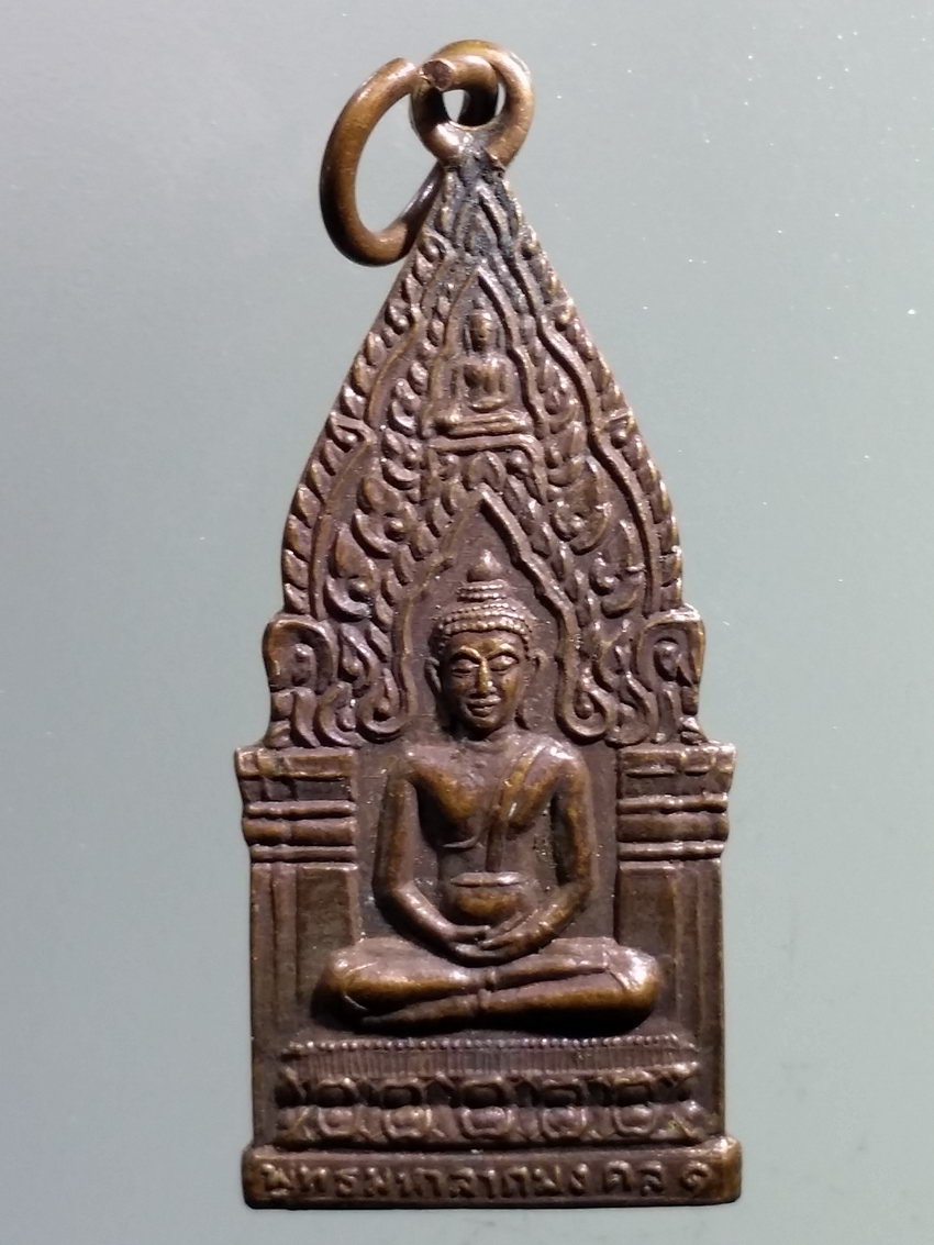 รหัสสินค้า เหรียญพระพุทธ 3862 เหรียญพระพุทธมหาลาภมงคล วัดโคกนกขุนทอง ตำบลสระแก้ว อำเภอเมือง จังหวัดสระแก้ว สร้างปี 2547 รุ่นยกช่อฟ้าอุโบสถ