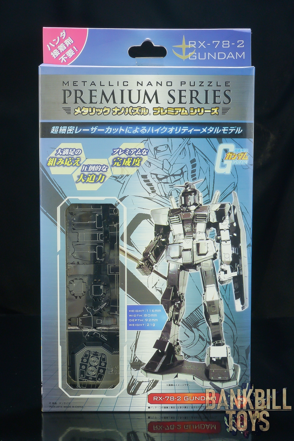 กันดั้ม Plex Metallic Nano Puzzle Premium Series Gundam Metanano P RX-78-2 Gundam