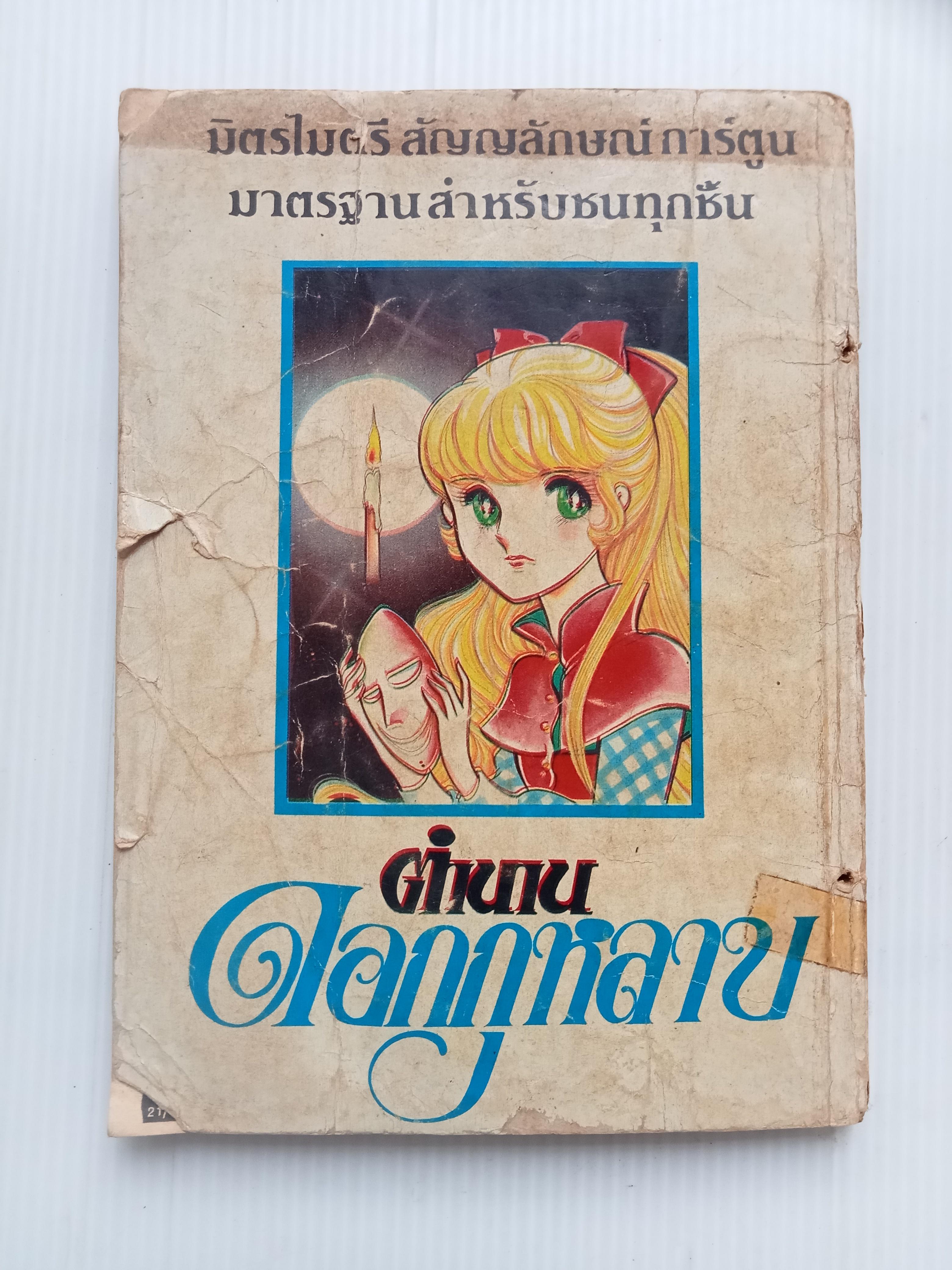 รวมเรื่องสั้น ชุดวันแห่งความรัก