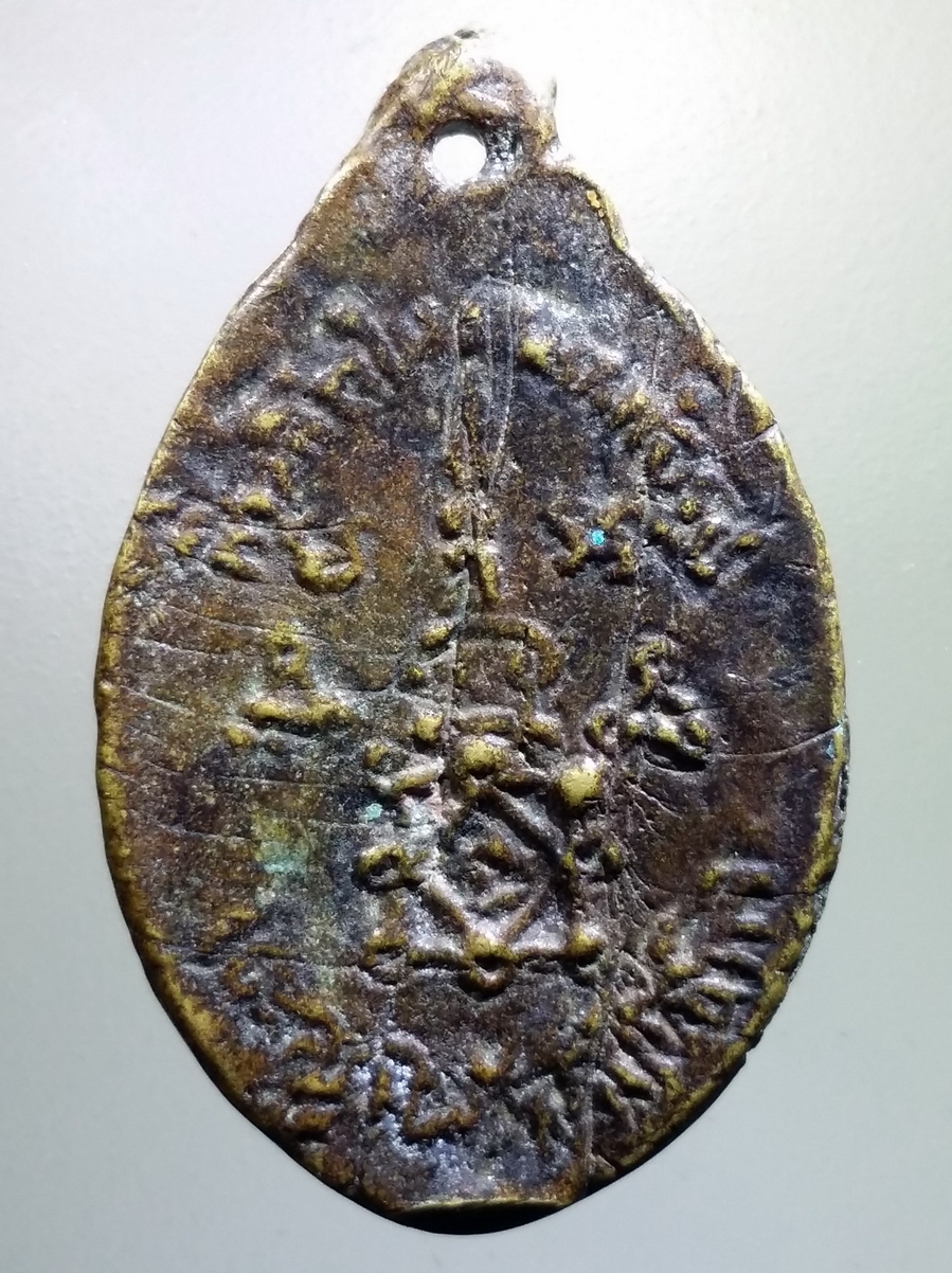 antig FB 179 เหรียญหล่อพระเกจิยุคเก่า ไม่ทราบที่ เนื้อหาเก่ามีอายุ พระรายการนี้ให้เช่าบูชาแล้ว