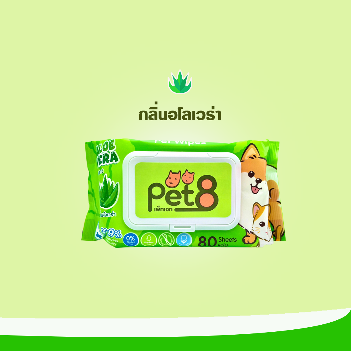 PET8 เพ็ทเอท ทิชชู่ เปียก สำหรับสุนัข ขนาด 12 x 18 ซม. จำนวน 80 แผ่น