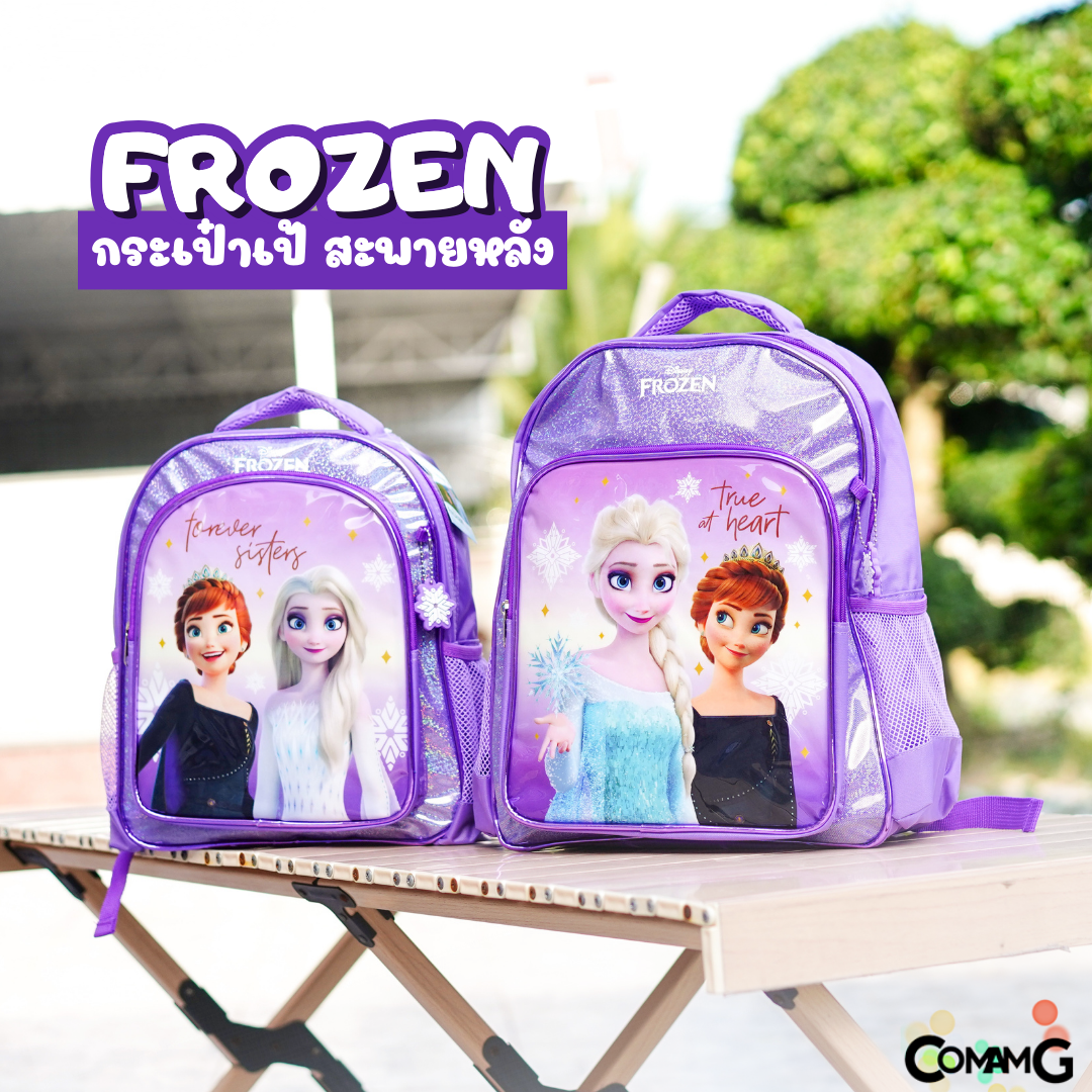 Frozen กระเป๋าสะพายหลัง เอลซ่าอันนา กระเป๋านักเรียน ขนาด 13-15นิ้ว พร้อมส่ง ลิขสิทธิ์แท้