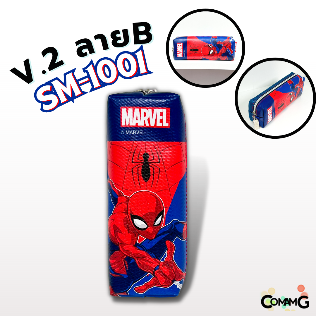 กระเป๋าดินสอสไปรเดอร์แมน กระเป๋าเครื่องเขียนสไปรเดอร์แมน กระเป๋าใส่ดินสอSpider-man ลิขสิทธิ์แท้ พร้อมส่ง
