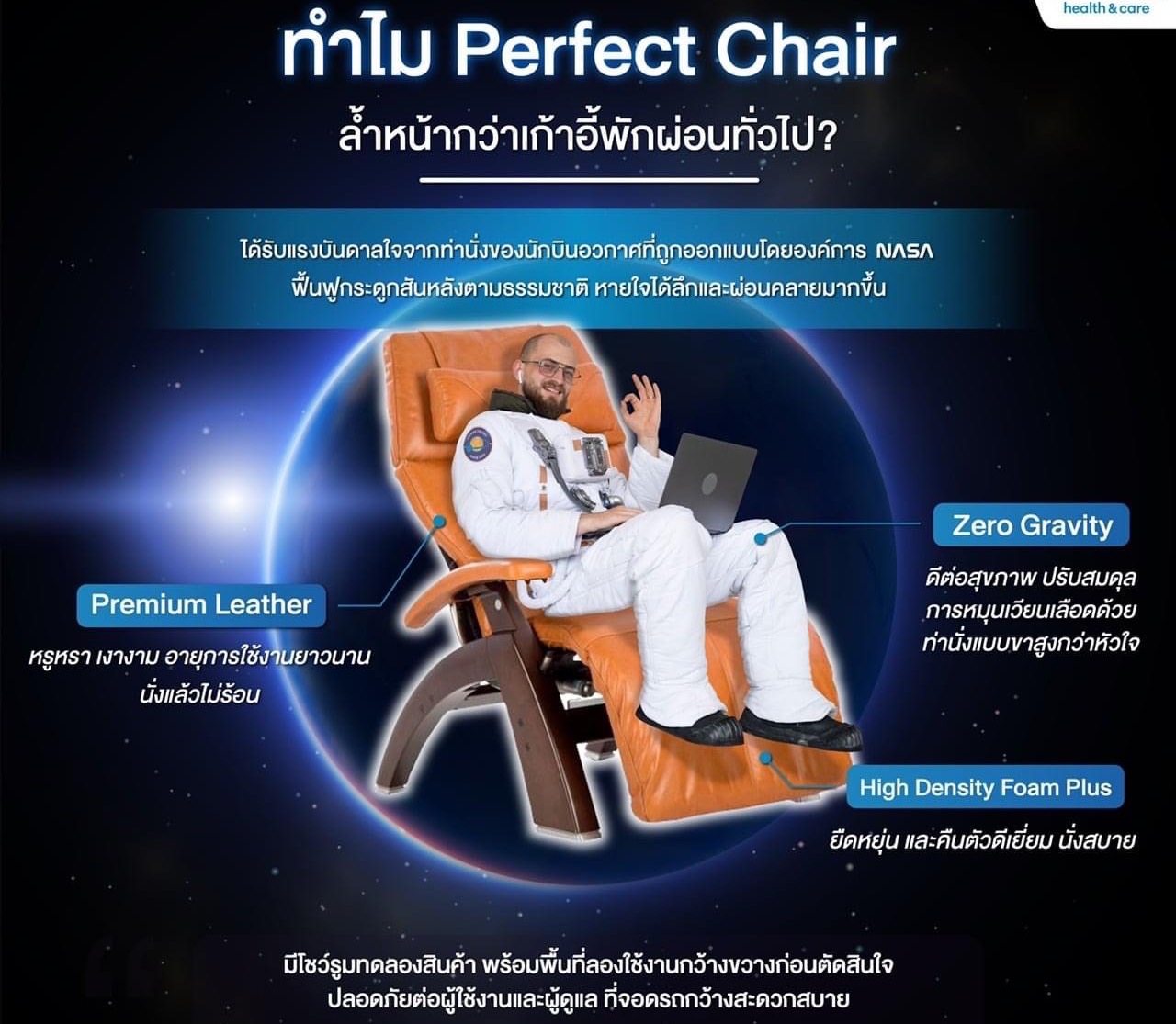 เก้าอี้พักผ่อน Perfect Chair รุ่น PC095 เก้าอี้นั่งสุขภาพ Zero Gravity Recliner