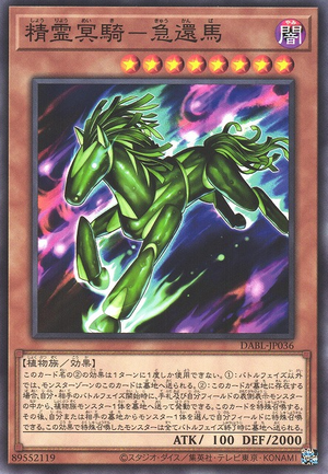 DABL-JP036 Spirit Cucomeback Horse