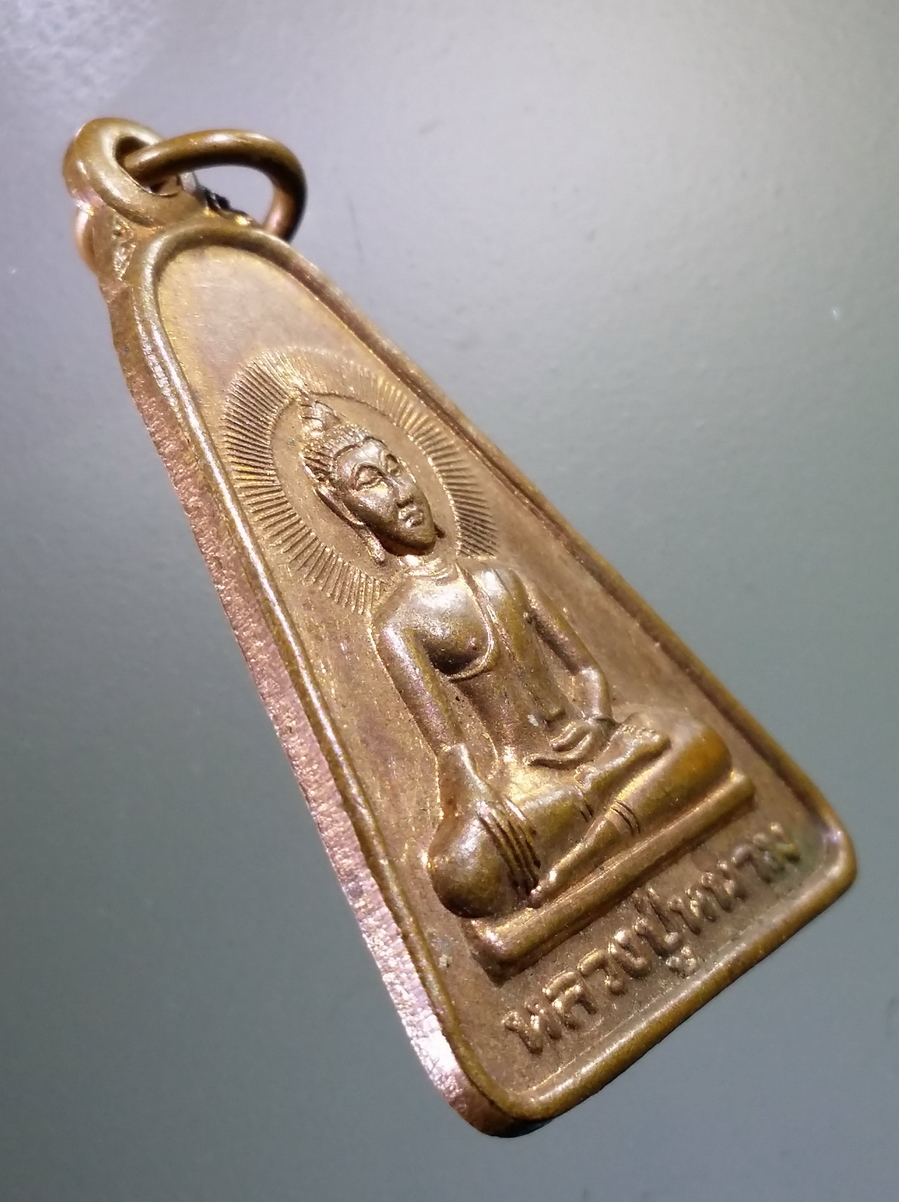 antig FB 165 เหรียญหลวงปู่หนาม วัดศิริชัยตลิ่งคงคาราม ตำบลตูมใต้ อำเภอกุมภวาปี จังหวัดอุดรธานี สร้างปี 2546 พระรายการนี้ให้เช่าบูชาแล้ว