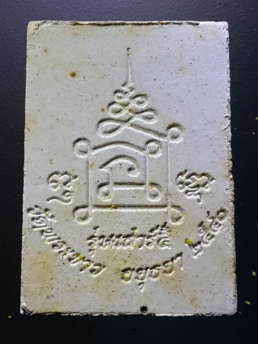 รหัสสินค้า พระมีกล่อง 263 พระผงรูปเหมือนหลวงปู่ทิม วัดพระขาว อำเภอบางบาล จังหวัดอยุธยา รุ่นเสาร์ 5 ปี 2540