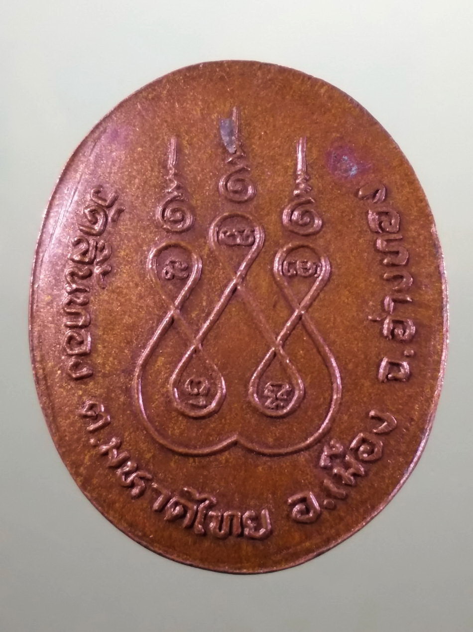 รหัสสินค้า เหรียญพระพุทธ 4229 เหรียญพระพุทธหลวงพ่อธรรมจักร วัดลิ้นทอง ตำบลมหาดไทย อำเภอเมือง จังหวัดอ่างทอง ขนาดเทียบกับเหรียญบาท