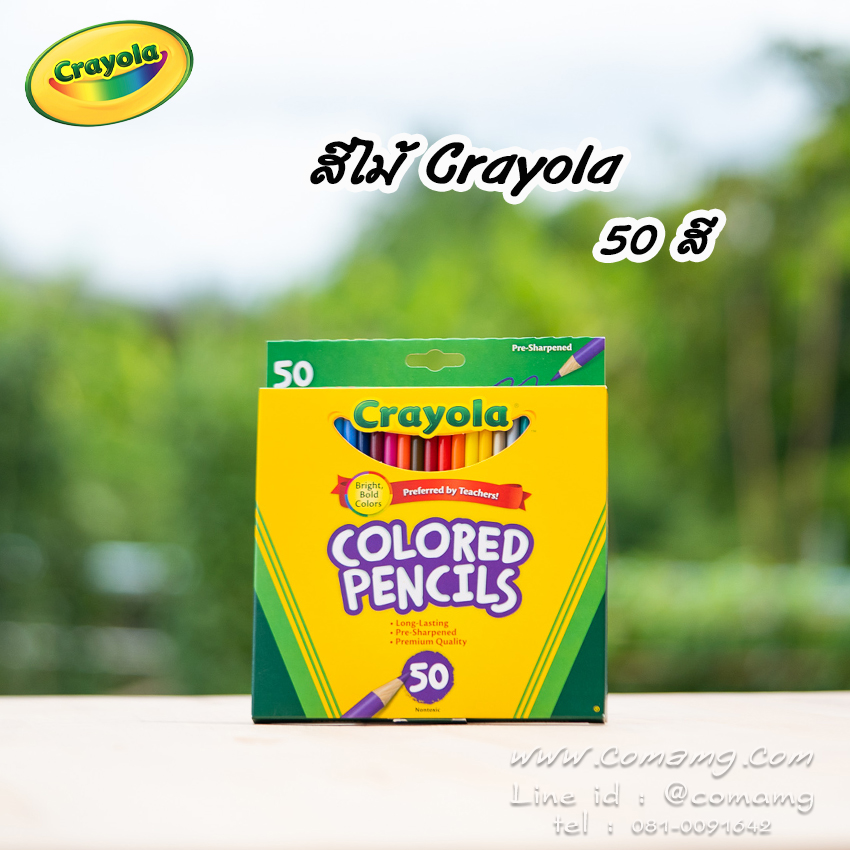Crayola เครโยล่า สีไม้ ไส้ใหญ่แข็งแรงไม่หักง่าย ไร้สารพิษ
