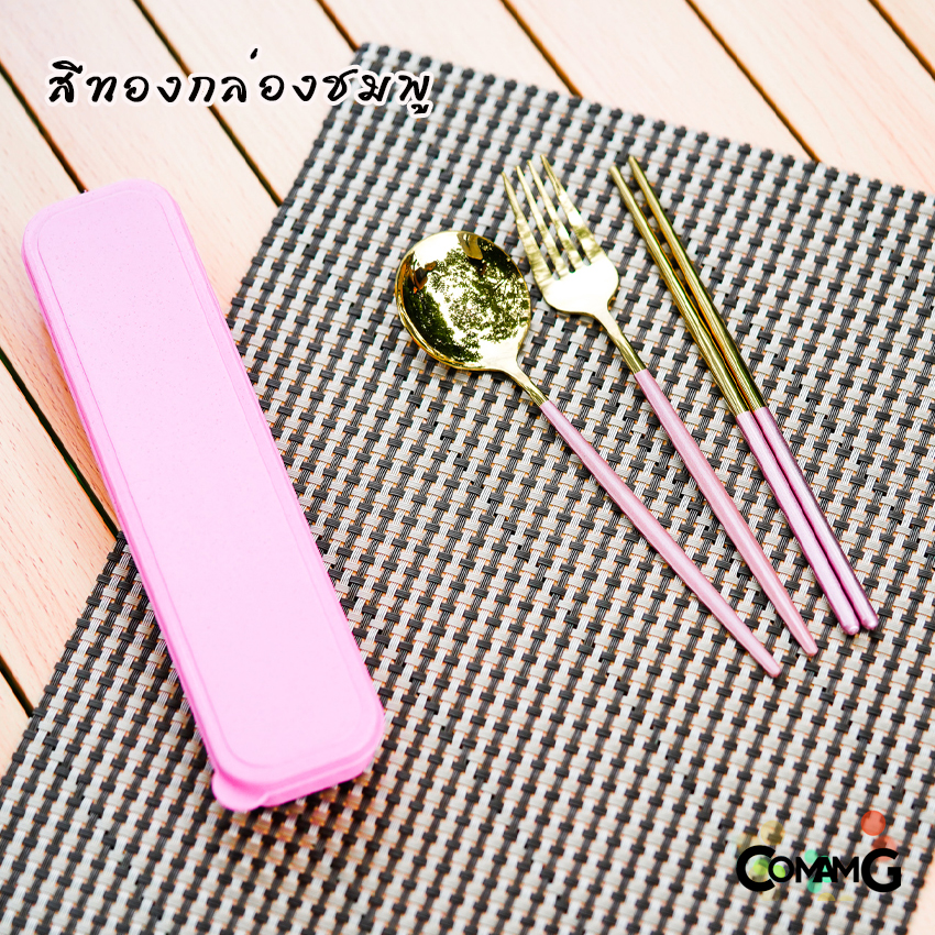 ชุดช้อนเกาหลี ชุดช้อนส้อมตะเกียบพร้อมกล่อง ช้อนส้อมเกาหลี ช้อนสแตนเลสเนื้อเงา ด้ามยาว พร้อมกล่องเก็บ มีหลายสี พร้อมส่ง