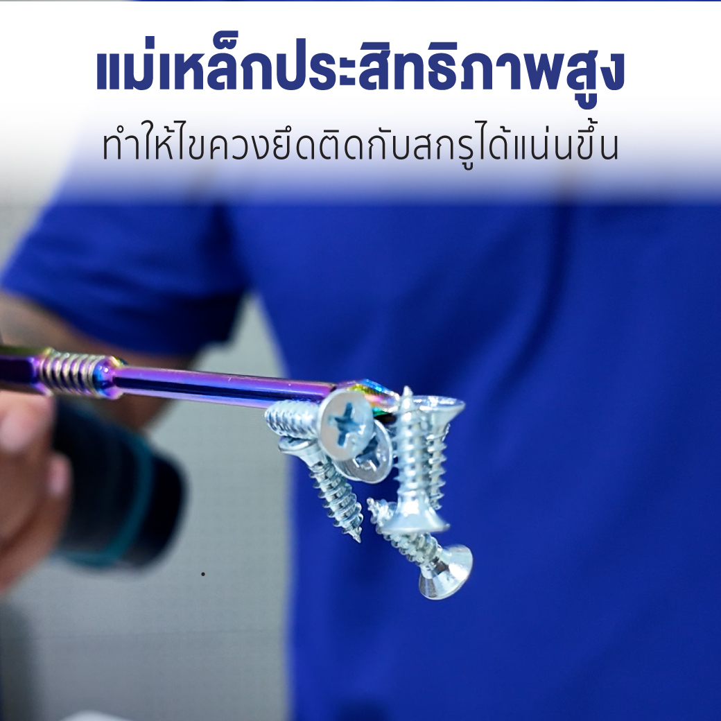 Sumo ชุดดอกไขควงแม่เหล็ก 5ชิ้น ลดแรงกระแทก ดอกแข็งแรง ทนทานกว่าดอกทั่วไป รุ่นPH2