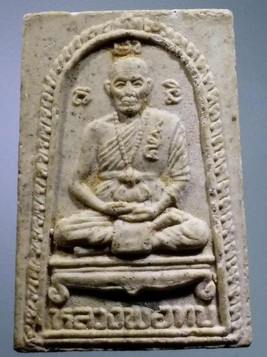 รหัสสินค้า พระสมเด็จ วัดต่างๆ 962 พระสมเด็จเนื้อผงฝังตะกรุด หลังรูปเหมือนหลวงพ่อทบ วัดพระพุทธบาทชนแดน จังหวัดเพชรบูรณ์