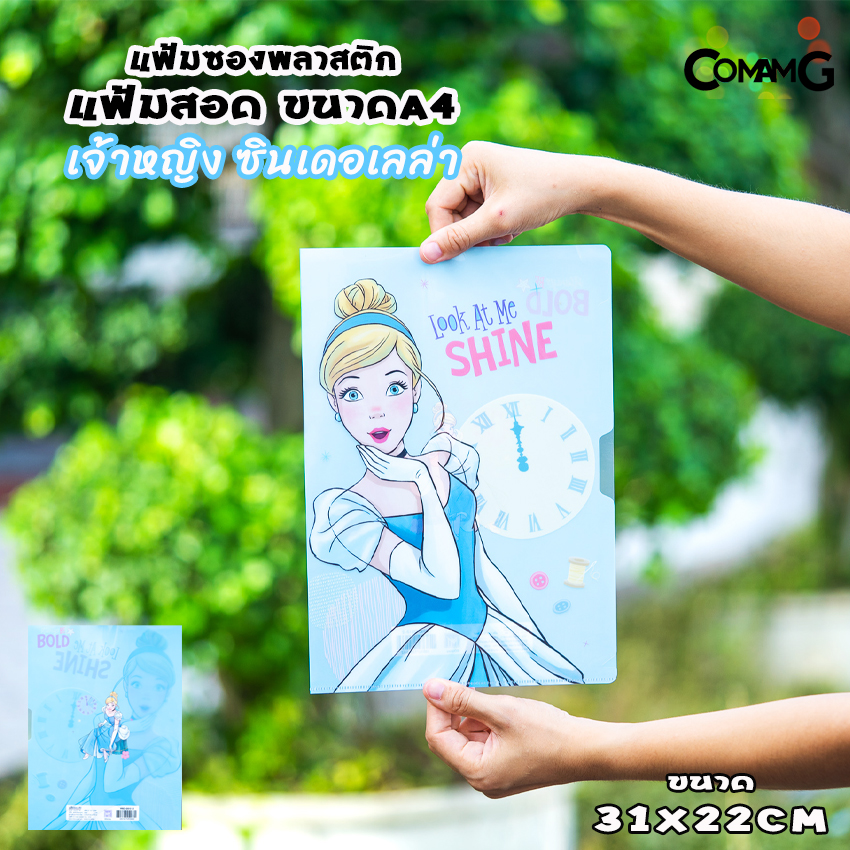 แฟ้มสอด แฟ้มซอง แฟ้มพลาสติกใส่เอกสาร ลายการ์ตูนลิขสิทธิ์แท้ ขนาดA4 สินค้าพร้อมส่ง