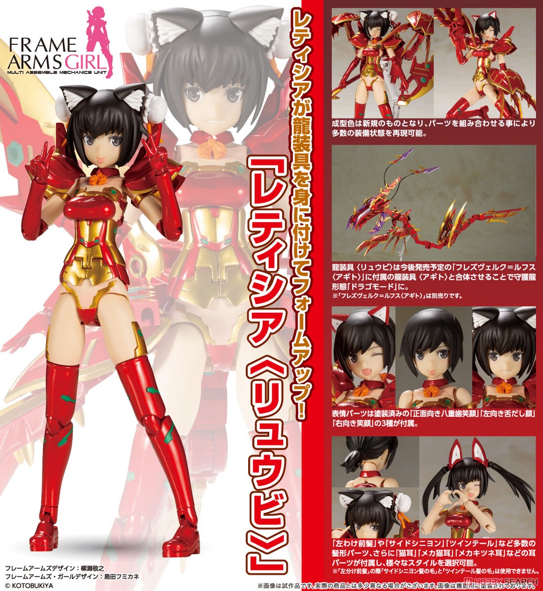 เปิดรับPreorder มัดจำ 300 บาท:Frame Arms Girl Laetitia (Ryuubi) (Plastic model):โมประกอบ