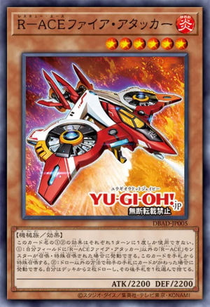 DBAD-JP005 Rescue-ACE Fire Attacker