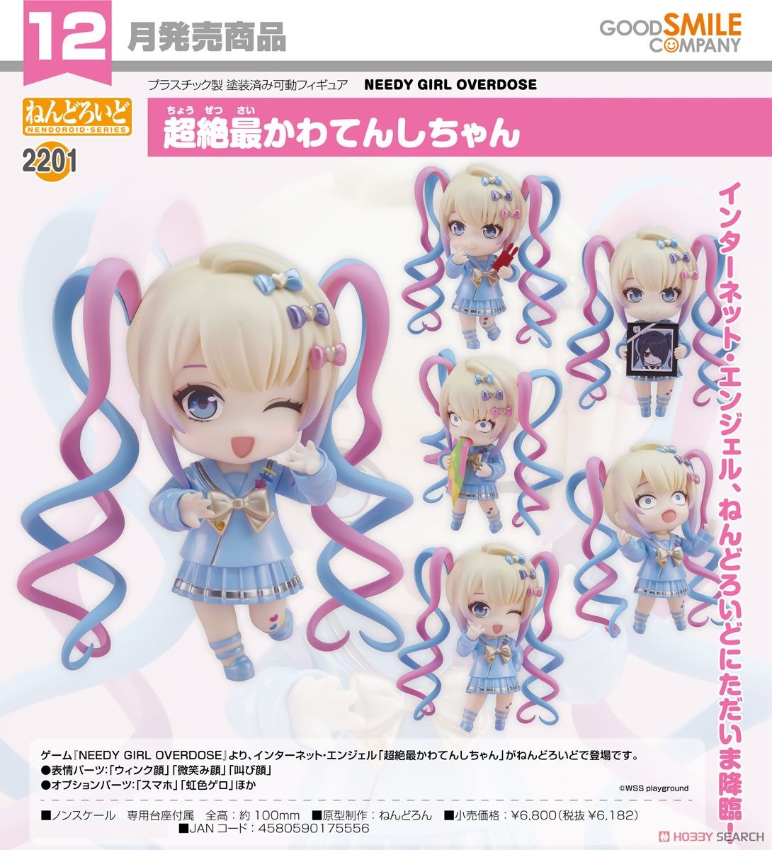 <Preorderถึงวันที่ 18/8/2023 > เปิดรับPreorder #มัดจำ 500 บาท Nendoroid OMGkawaiiAngel (PVC Figure