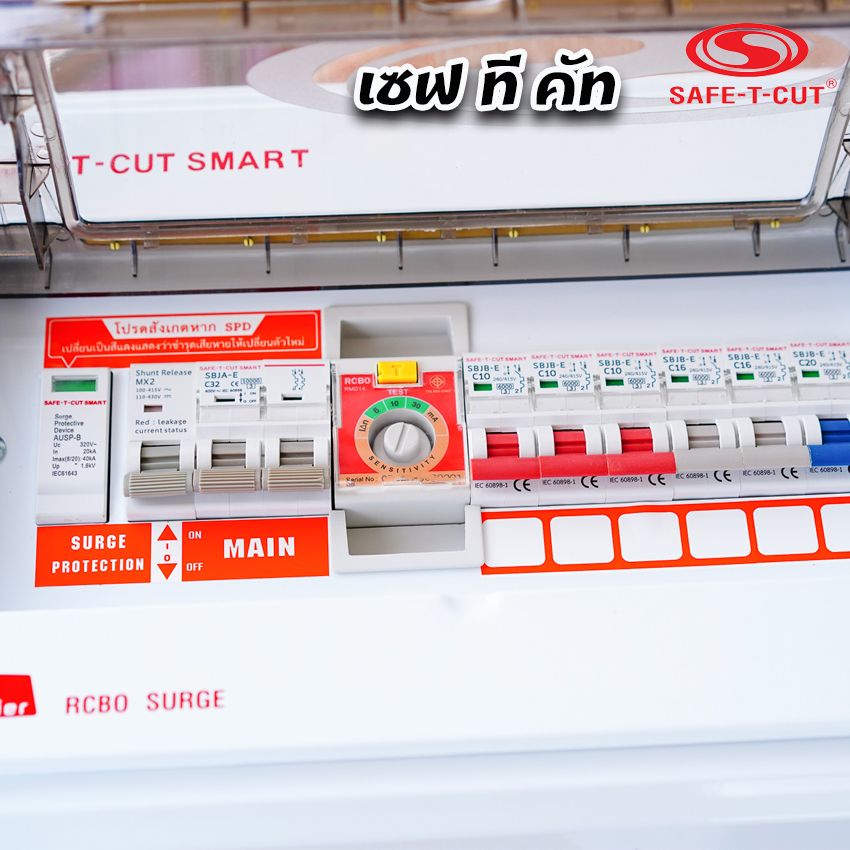 เซฟทีคัท ตู้ควบคุมไฟฟ้า ตู้กันดูด/กันรั่ว กันฟ้าผ่า กันลัดวงจร แบบมีRCBO รุ่น Premeir Surge SAFE T CUT
