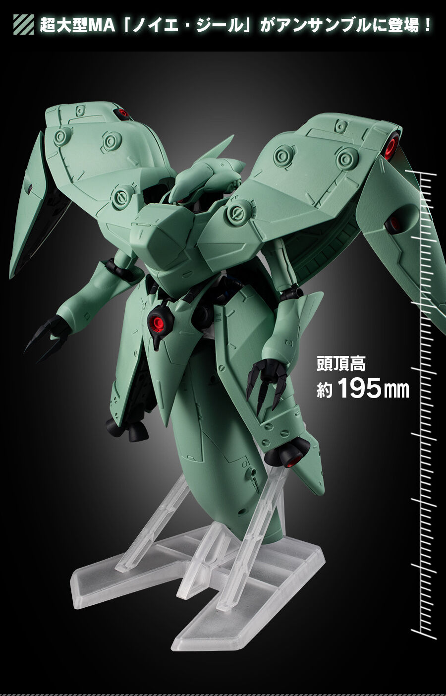 กันดั้ม Bandai Premium Bandai Gashapon Department Store Limited Mobile Suit Gundam Mobile Suit Ensemble EX41 AMX-002 Neue Ziel